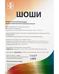 Шоши - 100 г. Аграра ООД