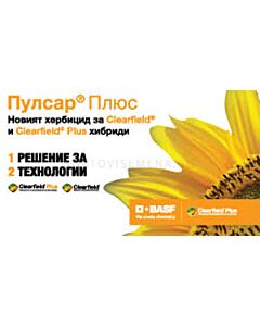 Пулсар Плюс - 10 л