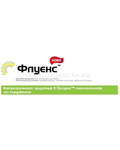 Флуенс 150гр