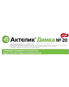 Актелик Димка 90гр