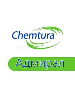 Адмирал 10 ЕК