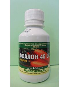 Афалон 45 СК - ЗАБРАНЕН ПРЗ