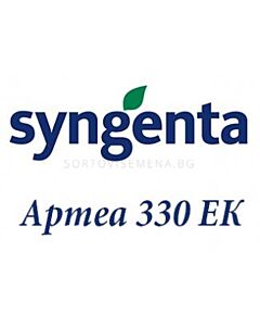 Артеа 330 ЕК - ЗАБРАНЕН ПРЗ