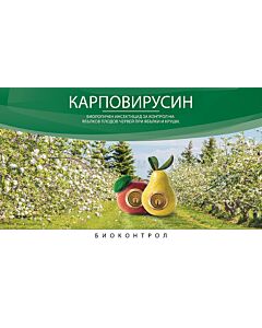 КАРПОВИРУСИН  1 л