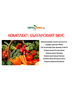 Комплект: Българският вкус