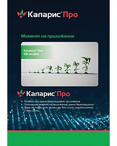 Каларис про - 5 л