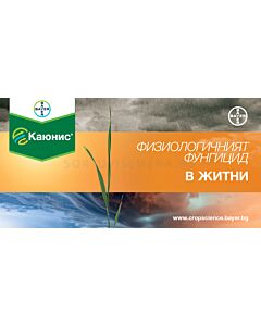 Каюнис - 5 л