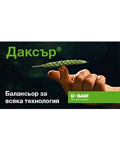 Даксър - 5 л