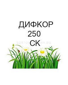 Дифкор 250 ЕК. Аграра ООД