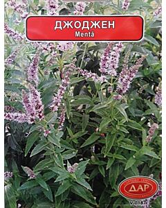 Семена Джоджен