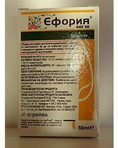 Ефория 045 ЗК - ЗАБРАНЕН ПРЗ