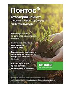 Понтос 5 л