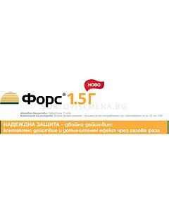 Форс 1.5 Г 20 кг