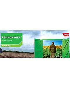 Хелиантекс НОВ 250 мл + 1л. Виволт
