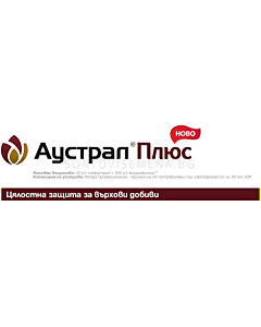 Аустрал Плюс 20 л