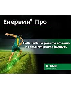 Енервин про - 5л