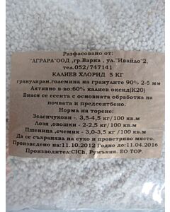 Калиев хлорид