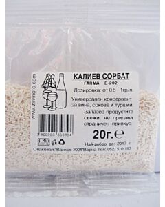 Калиев сорбат
