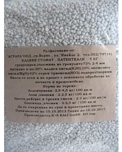 Калиев сулфат - патенткалий