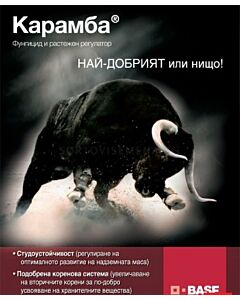 Карамба 60 ЕК. Аграра ООД