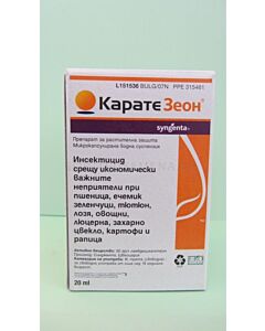 Карате Зеон. Аграра ООД