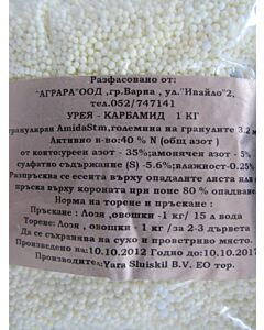 Карбамид - урея