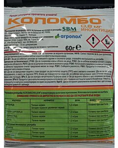 Коломбо 0.8 МГ - Colombo 0.8 MG