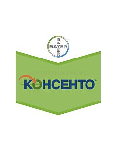 Консенто. Аграра ООД