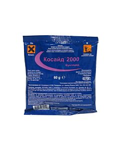 Косайд 2000 ВГ - 150 гр