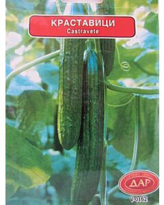 Сорт краставици Гергана. Аграра ООД. Сортови семена Варна