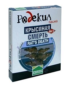 Отрова за мишки Крисиная смерт