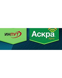 Пакет: Инпут + Аскра Експро - 2х5л+2х5л