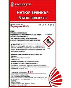 Натур Брейкър 1 л