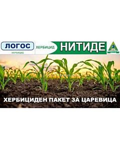 Хербициден пакет (Логос ОД + Нитиде ЕВ ) - 10 л +5 л