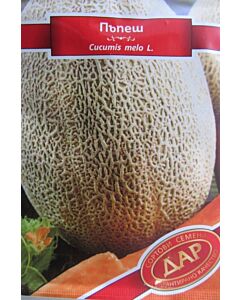 Сорт пъпеши Видински коравци. Аграра ООД. Сортови семена Дар