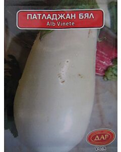 Патладжан бял. Аграра ООД. Сортови семена Дар