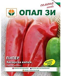 Семена Пипер Хисарска капия 
