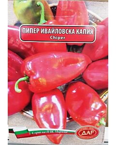 Сорт пипер Ивайловска капия. Аграра ООД. Сортови семена Варна