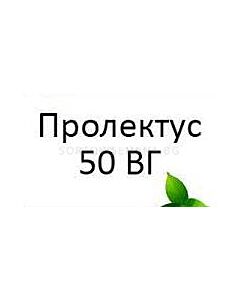 Пролектус 50 ВГ - 250 г