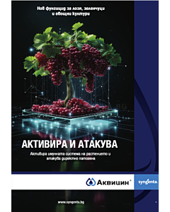 Аквицин - 5л