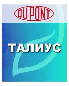 Талиус 20 ЕК