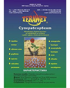 Тераует суперабсорбент