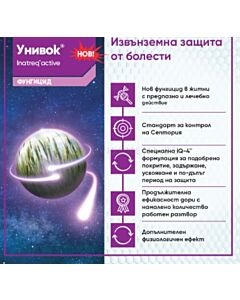 Унивок НОВ Inatreq active в промо пакет 5 л