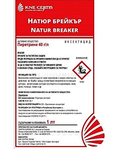 НАТЮР БРЕЙКЪР 1 л