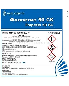 Фолпетис 50 СК 10 л