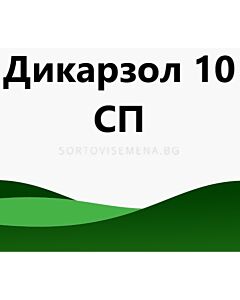 ДИКАРЗОЛ 10 СП 1 кг