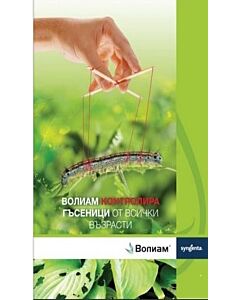 Волиам 200 мл
