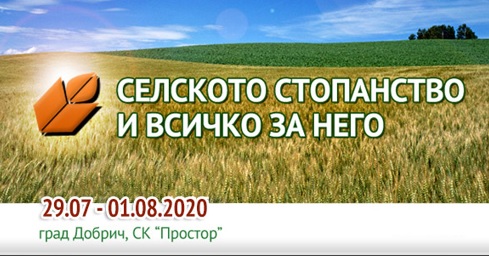 Аграра представя биопрепарати и биоторове