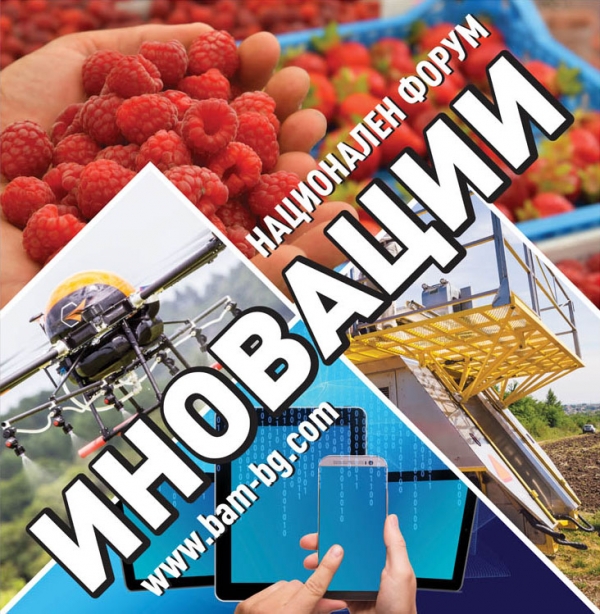 Агрономите на Аграра ще представят биопрепарати на семинар