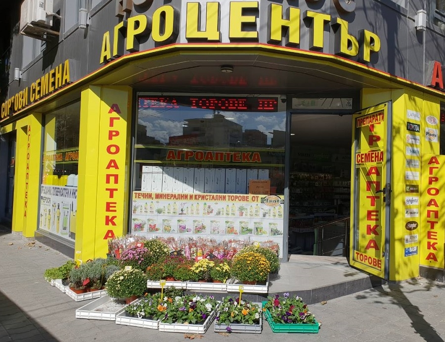 Аграра ООД, Агроцентър "Агроном"